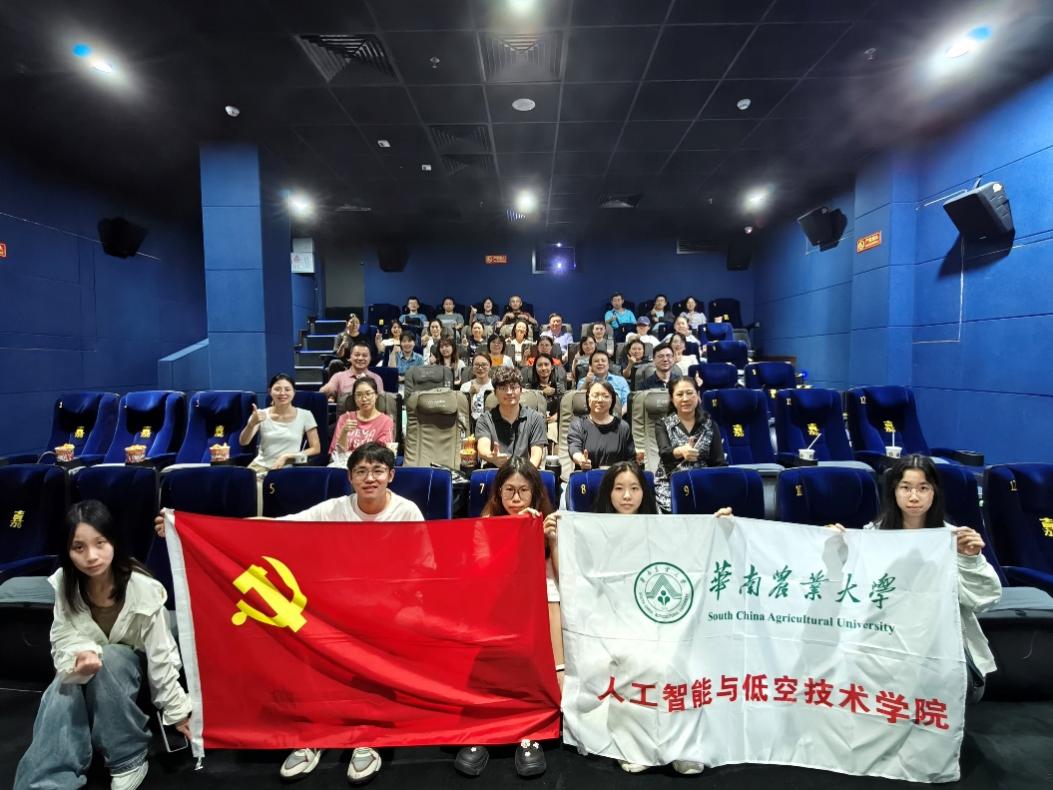 <a href='/dzdj/2026/0525/c18133a436056/page.htm' target='_blank' title='【每周学习】我院组织师生观看电影《给阿嬷的情书》'>【每周学习】我院组织师生观看电影《给阿嬷的情书》</a>