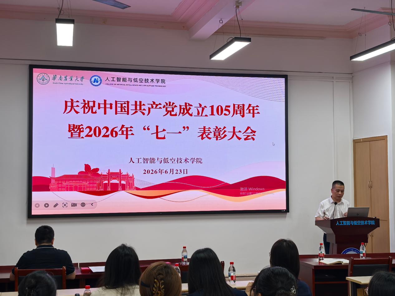 <a href='/dzdj/2026/0701/c18133a439697/page.htm' target='_blank' title='我院举行庆祝建党105周年暨2026年“七一”表彰会'>我院举行庆祝建党105周年暨2026年“七一”表彰会</a>