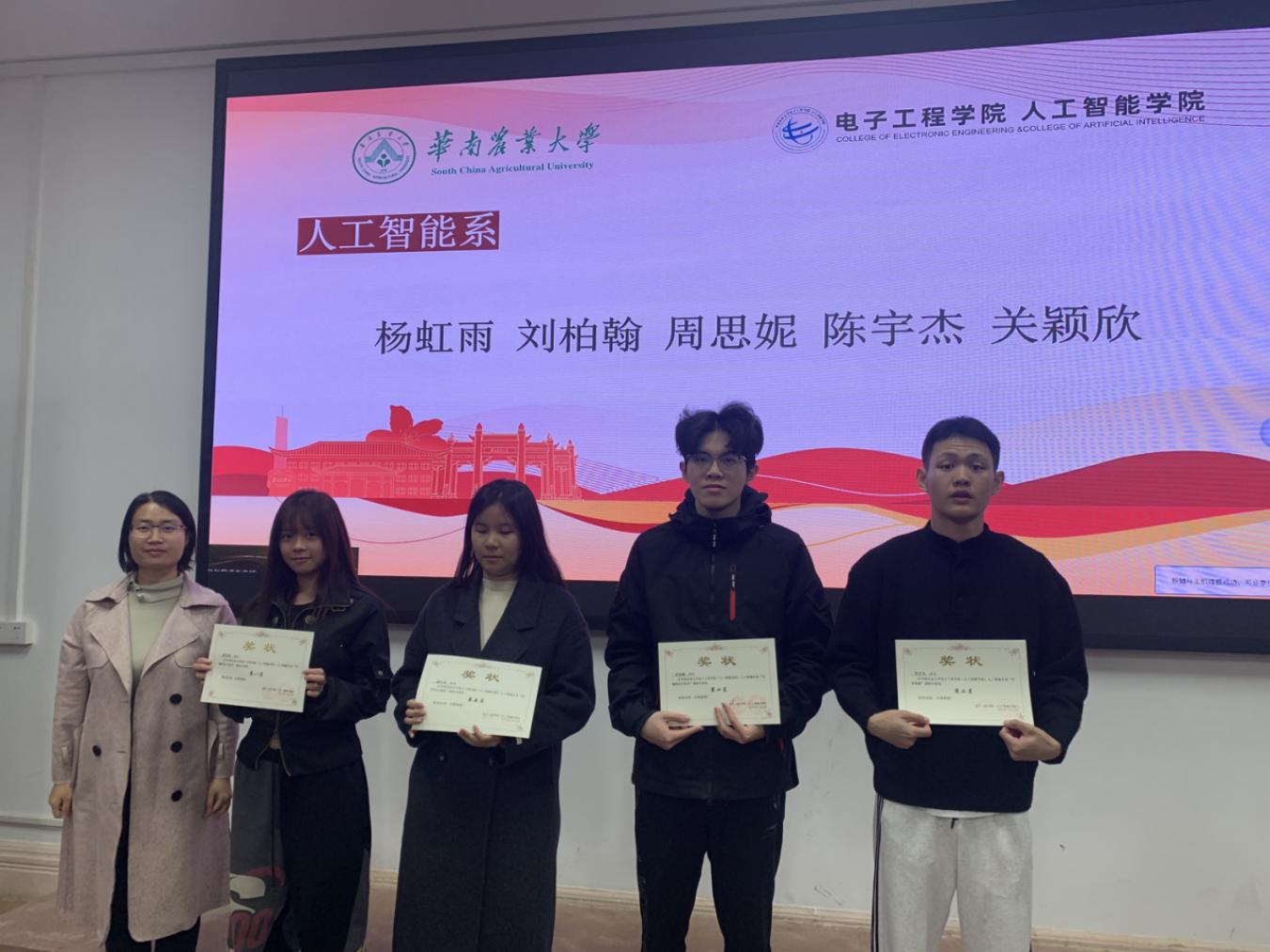 （人工智能系各科目前十名学生代表表彰）