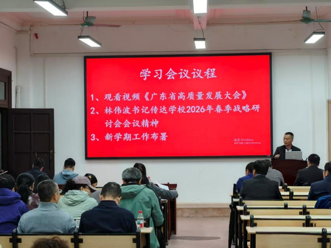 <a href='/dzdj/2026/0305/c18133a436063/page.htm' target='_blank' title='【每周学习】2026年春季新学期全体教职工大会暨学院高质量发展专题学习会'>【每周学习】2026年春季新学期全体教职工大会暨学院高质量发展专题学习会</a>