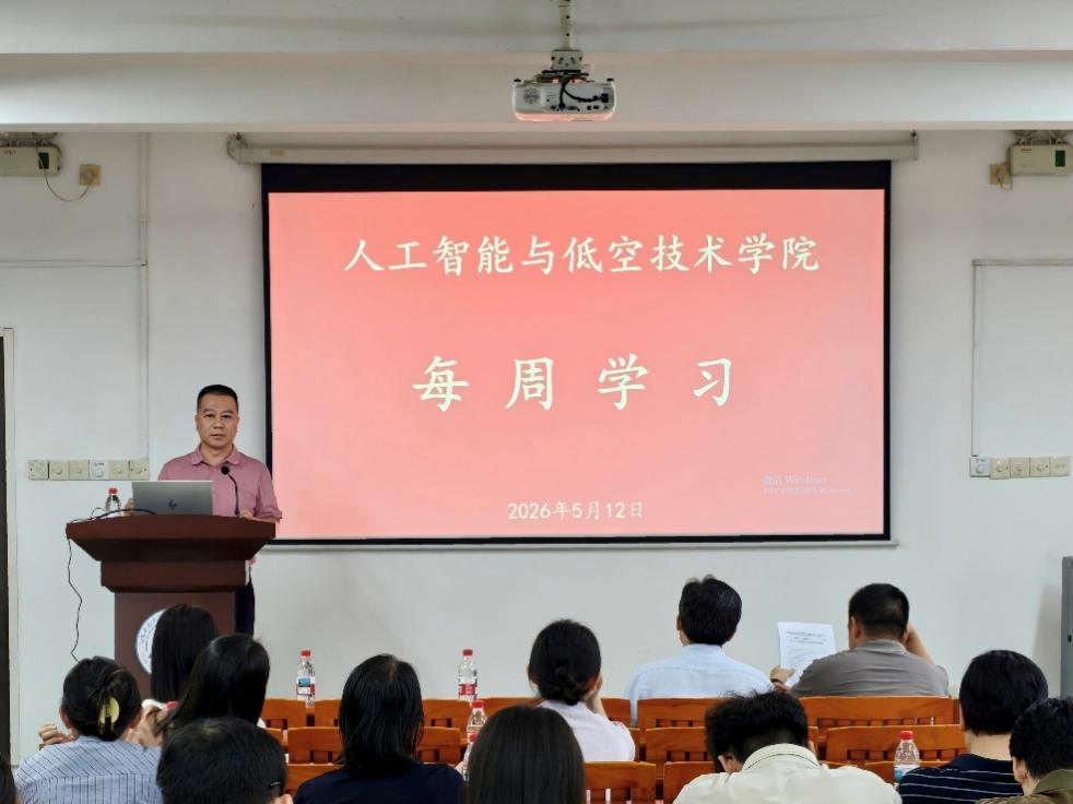 <a href='/dzdj/2026/0526/c18133a437702/page.htm' target='_blank' title='【每周学习】学院开展国家安全教育专题学习暨安全工作部署会'>【每周学习】学院开展国家安全教育专题学习暨安全工作部署会</a>