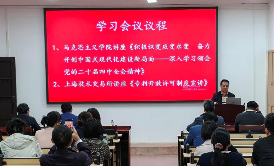 <a href='/dzdj/2025/1219/c18133a425750/page.htm' target='_blank' title='【每周学习】学院开展二十届四中全会精神专题学习'>【每周学习】学院开展二十届四中全会精神专题学习</a>